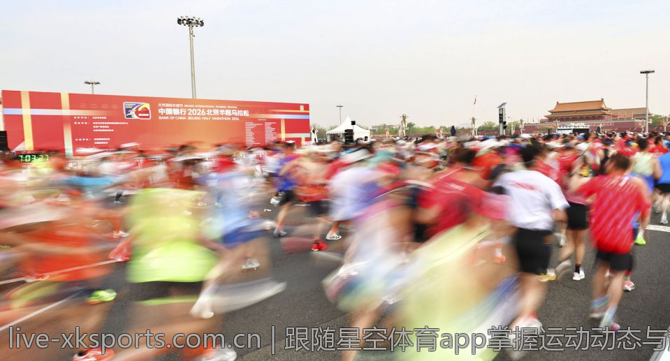 跟随星空体育app掌握运动动态与趋势